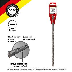 Бур по бетону 8x260x200мм SDS PLUS KRANZ KR-91-0814