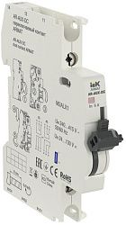 ARMAT Переключаемый контакт AR-AUX-DC 240...415В IEK AR-AUX-DC-240-415