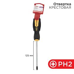 Отвертка крестовая PH2х125мм, двухкомпонентная рукоятка REXANT 12-4728