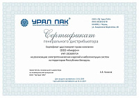 Урал Пак