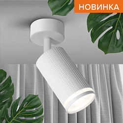 Светильник WOLTA WSL-GU10/04W под лампу GU10 Белый WSL-GU10/04W