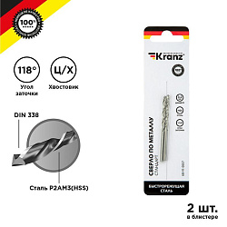 Сверло по металлу 3,2х65х35мм (HSS), DIN 338, 2 шт. в упаковке KRANZ KR-91-0557