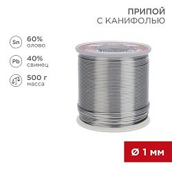 Припой с канифолью, 500г, Ø1мм, (олово 60%, свинец 40%), катушка REXANT 09-3363