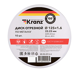 Диск отрезной по металлу (125х1,6х22,23мм) металлический бокс, 10 шт. KRANZ KR-90-0914-4
