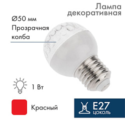 Лампа шар e27 10 LED Ø50мм красная 24В (постоянное напряжение) 405-612