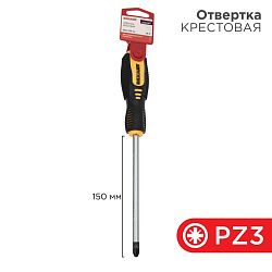 Отвертка крестовая PZ3х150мм, двухкомпонентная рукоятка REXANT 12-6416