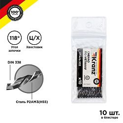 Сверло по металлу 3,5х70х39мм (HSS), DIN 338, 10 шт. в упаковке KRANZ KR-91-0612
