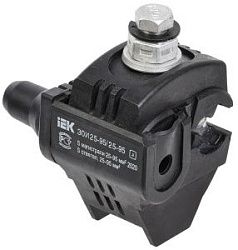 Зажим ответвительный изолированный ЗОИ 25-95/25-95 (P 70, P95, P3X-95, SLIW17.1) IEK UZA-11-D25-D95