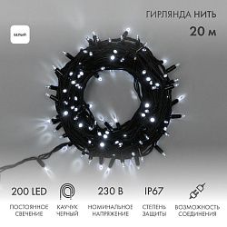 Гирлянда светодиодная Нить 20м 200 LED БЕЛЫЙ черный каучук IP67 постоянное свечение 230В соединяется нужен блок 315-000 NEON-NIGHT 315-155