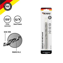 Сверло по металлу 7,5х109х69мм «Стандарт+» (P6M5 M-2) DIN 338, 1 шт. в блистере KRANZ KR-91-0535
