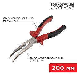 Тонкогубцы изогнутые 200мм никелированные, двухкомпонентные рукоятки REXANT 12-4621