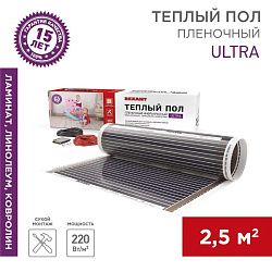 Пленочный теплый пол Ultra RXM 220 2,5м², 0,5х5м, 550Вт REXANT 51-0504-4