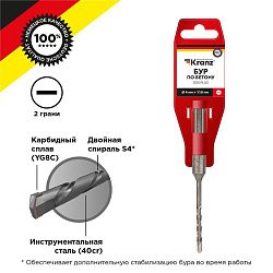 Бур по бетону 4x110x50мм SDS PLUS KRANZ KR-91-0028