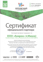 Орловский кабельный завод