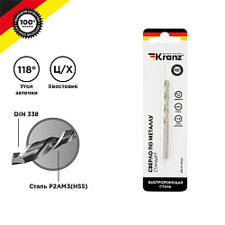 Сверло по металлу 4,5х80х47мм (HSS), DIN 338, 1 шт. в упаковке KRANZ KR-91-0562