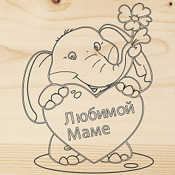 Доска для выжигания «Поздравление», 150х150мм, 1 шт., пакет REXANT 12-0930