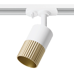 Трековый светильник WOLTA WTL-GU10/18WG-1 DUO под лампу GU10 Белый/золото D55x160 WTL-GU10/18WG-1