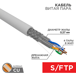 Кабель витая пара U/UTP, CAT 6A, ZH нг(А)-HF (LSZH), 4х2х0,57 мм, 23AWG, INDOOR, SOLID, серый, 305м, серия PRO REXANT 02-0302