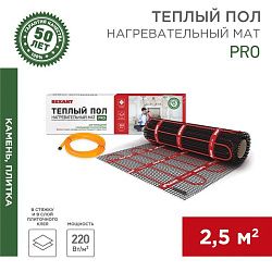 Теплый пол, нагревательный мат PRO RNX-2,5-550 2,5 м², 0,5х5 м, 550 Вт двухжильный, с экраном REXANT 51-0013