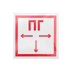 Наклейка знак пожарной безопасности "Пожарный гидрант"100*100 мм REXANT 56-0052