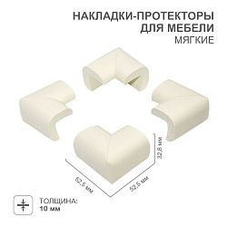 Накладки-протекторы для мебели мягкие 32,8х10х52,5 мм (4 шт/уп) HALSA HLS-S-106W