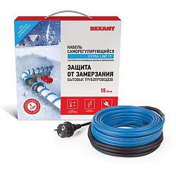 Кабель греющий саморегулирующийся 15MSR-PB, на трубу, 10м/150Вт REXANT 51-0620