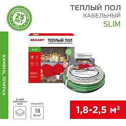 Теплый пол Slim RNB-21-370 370Вт, 21м,1,8-2,5м² двухжильный REXANT 51-0502-3