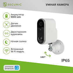 Наружная беспроводная Wi-Fi камера SECURIC SEC-SF-102W