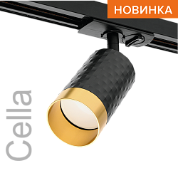Трековый светильник WOLTA WTL-GU10/10BG IP20 под лампу GU10 Чёрный/золото CELLA D55x165 1/50 WTL-GU10/10BG