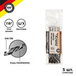 Сверло по металлу 8,0х117х75мм (HSS), DIN 338, 5 шт. в упаковке KRANZ KR-91-0625