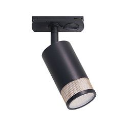 Трековый светильник WOLTA WTL-GU10/12BG Rete под лампу GU10 IP20 Черный/золото Φ55*175*85mm WTL-GU10/12BG