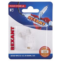 Разъем сетевой LAN на кабель, штекер 8Р8С (RJ-45), под обжим, 2шт.REXANT 06-0081-A2