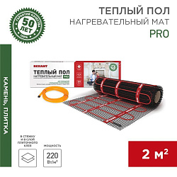 Теплый пол, нагревательный мат PRO RNX-2-440 2м², 0,5х4м, 440Вт двухжильный, с экраном REXANT 51-0012