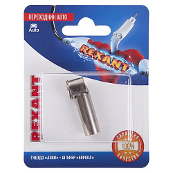 Переходник автоантенный, гнездо "Азия" –  штекер "Европа", 1 шт. REXANT 06-0124-A