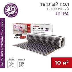 Пленочный теплый пол Ultra RXM 220 10м², 0,5х20м, 2200Вт REXANT 51-0513-4