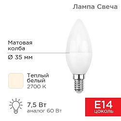 Лампа светодиодная Свеча (CN) 7,5Вт E14 713Лм 2700K теплый свет REXANT 604-017