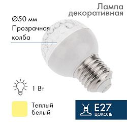 Лампа светодиодная, диаметр 50мм, E27, 9 LED, 1Вт, ТЕПЛЫЙ БЕЛЫЙ, прозрачная колба, 230В NEON-NIGHT 405-216