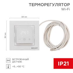 Терморегулятор цифровой RX-44W сенсорный, программируемый, с Wi-Fi, белый REXANT 51-0577