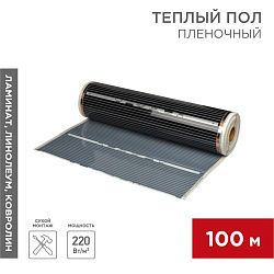 Пленочный теплый пол RXM 310 220Вт/м², ширина 100см, толщина 0,338мм REXANT 51-0509-5