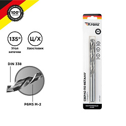 Сверло по металлу 12х151х101мм «Стандарт+» (P6M5 M-2) DIN 338, 1 шт. в блистере KRANZ KR-91-0537