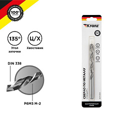 Сверло по металлу 9х125х81мм «Стандарт+» (P6M5 M-2) DIN 338, 1 шт. в блистере KRANZ KR-91-0533