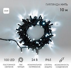 Гирлянда светодиодная Нить 10м 100 LED БЕЛЫЙ черный ПВХ IP65 постоянное свечение 24В соединяется NEON-NIGHT нужен трансформатор 531-100/531-311/531-31 305-145