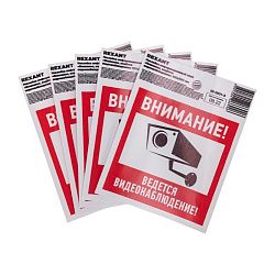 Наклейка информационный знак "Внимание, ведётся видеонаблюдение" с хедером; 100х100 мм REXANT 56-0031-3
