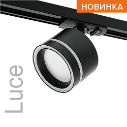 Трековый светильник WOLTA WTL-GX53/06B IP20 под лампу GX53 Чёрный LUCE 83x124 1/30 WTL-GX53/06B