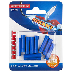 Соединительная гильза изолированная L-26 мм 1.5-2.5 мм² (ГСИ 2.5/ГСИ 1,5-2,5) синяя, в упак. 10 шт. REXANT 06-0431-A