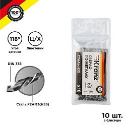 Сверло по металлу 4,8х86х52мм (HSS), DIN 338, 10 шт. в упаковке KRANZ KR-91-0840