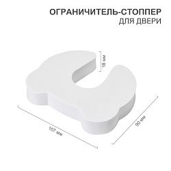 Ограничитель-стоппер для двери, EVA (1 шт/уп) HALSA HLS-S-502