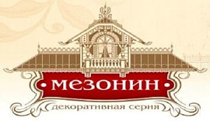 МезонинЪ