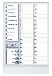 ВПИУ-люкс магистральная ROV64