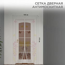 Дверная антимоскитная сетка 210х100см, с магнитами по всей длине, с цветами REXANT 71-0224
